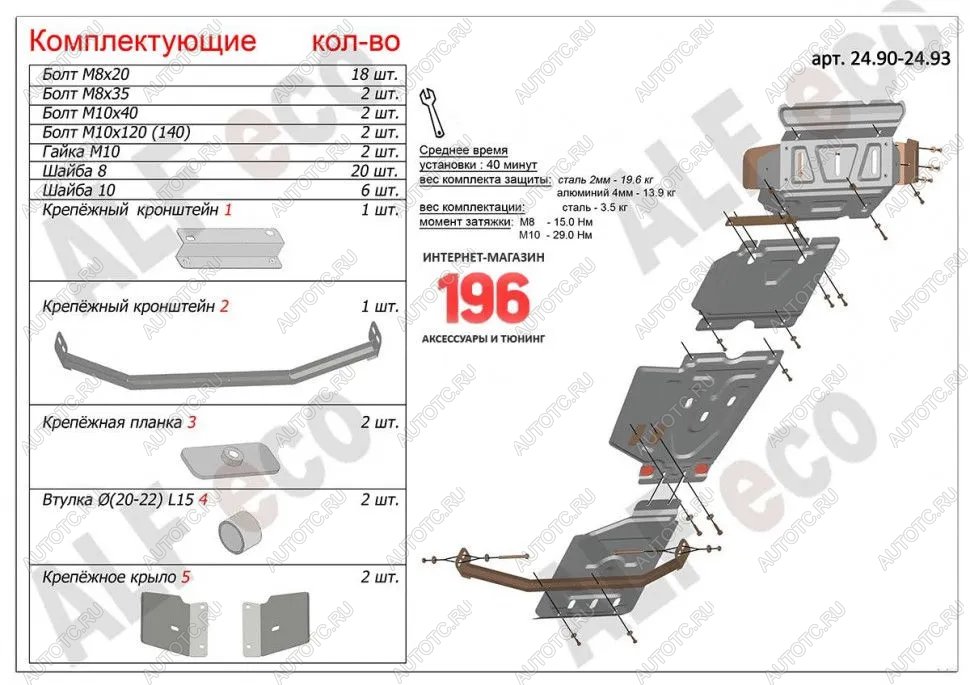 23 999 р. Защита радиатора, картера, редуктора переднего моста, кпп и рк (4 части) (V-all) ALFECO Toyota Hilux AN20,AN30  2-ой рестайлинг (2011-2016) (алюминий 3 мм)  с доставкой в г. Краснодар