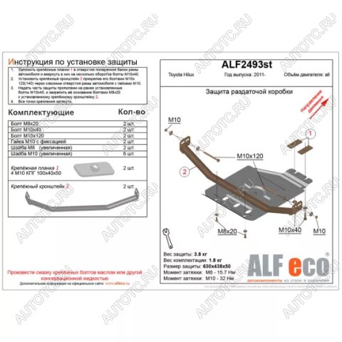 5 799 р. Защита раздатки (V-all) ALFECO  Toyota Hilux  AN20,AN30 (2011-2016)  2-ой рестайлинг (алюминий)  с доставкой в г. Краснодар