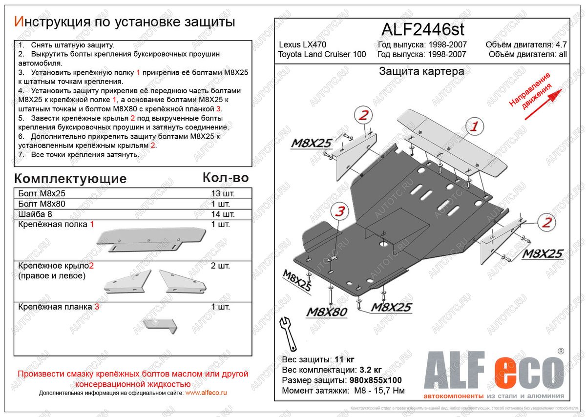 12 199 р. Защита картера (V-4,2D; 4,7) ALFECO  Toyota Land Cruiser  100 (1998-2007) дорестайлинг, 1-ый рестайлинг, 2-ой рестайлинг (алюминий)  с доставкой в г. Краснодар