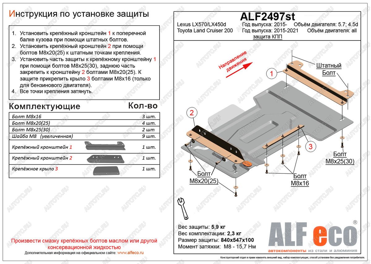 7 599 р. Защита КПП (V-all) ALFECO  Toyota Land Cruiser  200 (2015-2021) 2-ой рестайлинг (алюминий)  с доставкой в г. Краснодар