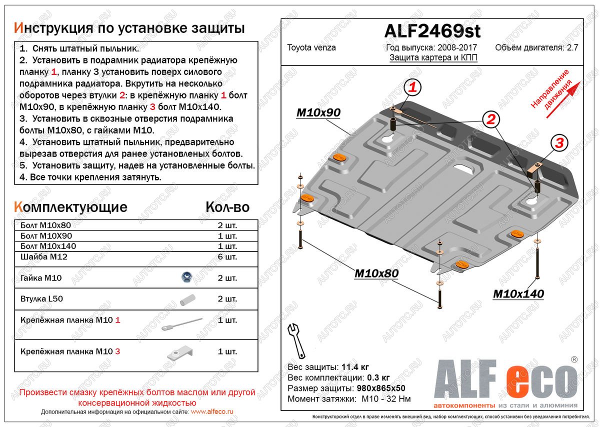 11 999 р. Защита картера и кпп (V-2,7) ALFECO  Toyota Venza  GV10 (2008-2016) дорестайлинг, рестайлинг (алюминий 3 мм)  с доставкой в г. Краснодар