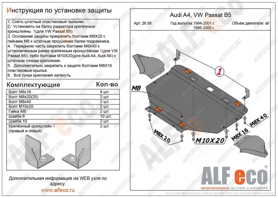 16 399 р. Защита картера и КПП (с электрогидроусилителем руля) (V-all) ALFECO  Audi A5  8T (2011-2016) рестайлинг, купе, рестайлинг, лифтбэк (алюминий 4 мм)  с доставкой в г. Краснодар