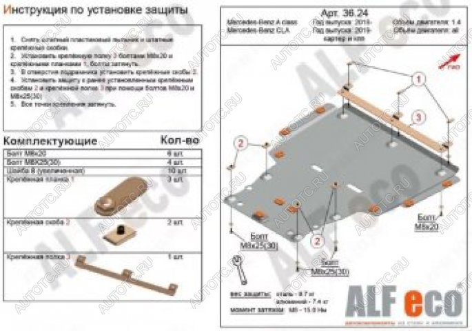 22 399 р. Защита картера и кпп (большая) (V1,3;2,0) ALFECO  Mercedes-Benz GLA  H247 (2019-2025) (алюминий 4 мм)  с доставкой в г. Краснодар