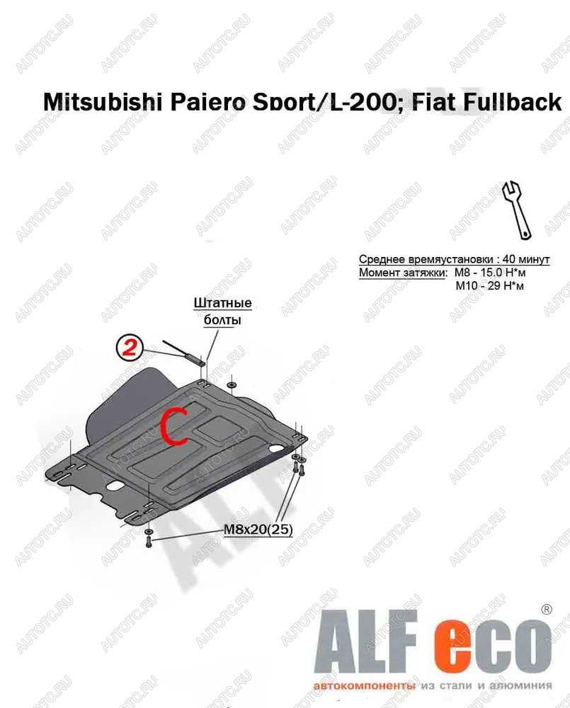 10 299 р. Защита кпп (V-all) ALFECO  Mitsubishi L200  5 KK,KL (2015-2019) дорестайлинг (алюминий 4 мм)  с доставкой в г. Краснодар