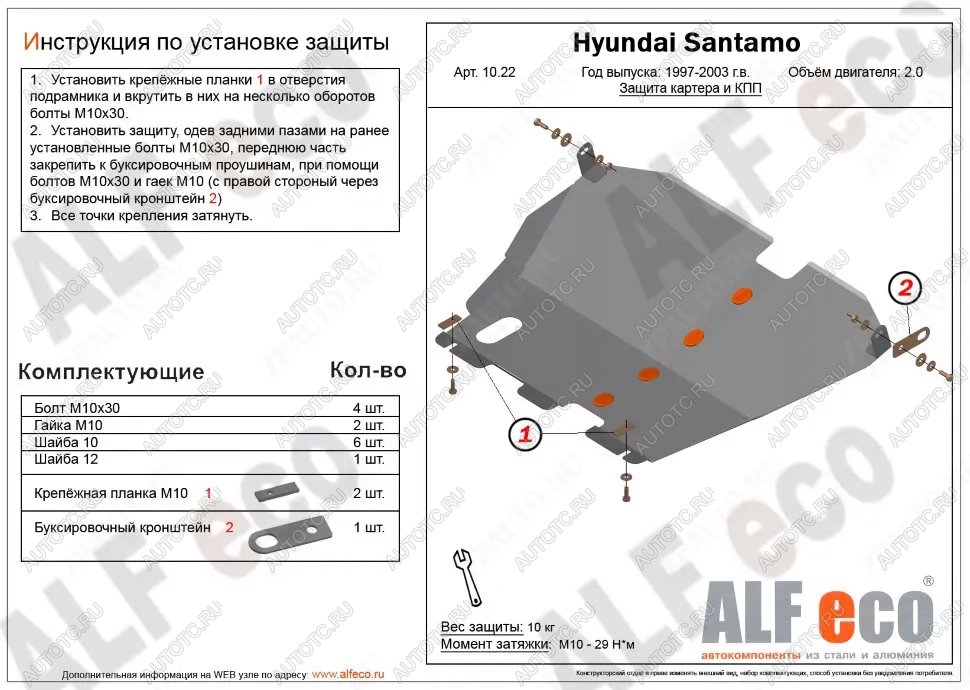 14 999 р. Защита картера и кпп (V-all 2WD) ALFECO  Mitsubishi Space Runner  N10W (1991-1999) (алюминий 4 мм)  с доставкой в г. Краснодар