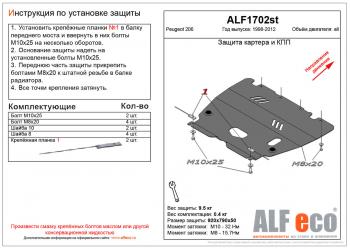 алюминий 4 мм 14154р