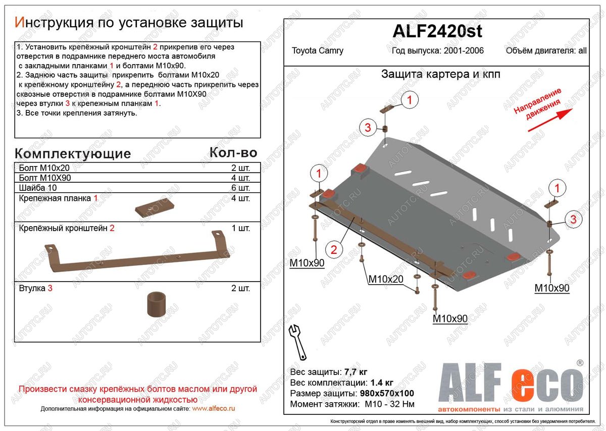 11 699 р.  Защита картера и КПП (V-all) ALFECO  Toyota Camry  XV30 (2001-2006) дорестайлинг, рестайлинг (алюминий 4 мм)  с доставкой в г. Краснодар