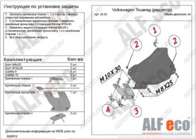 8 599 р. Защита редуктор заднего моста (V-all) ALFECO  Volkswagen Touareg  GP (2002-2007) дорестайлинг (алюминий 4 мм)  с доставкой в г. Краснодар