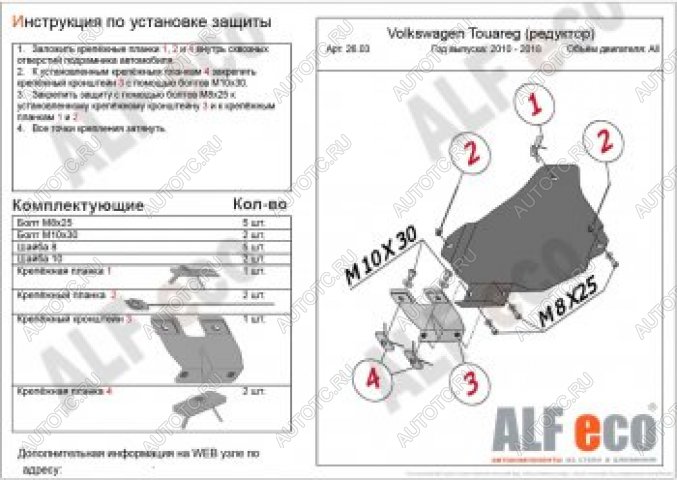 8 599 р. Защита редуктор заднего моста (V-all) ALFECO  Volkswagen Touareg  NF (2010-2018) дорестайлинг, рестайлинг (алюминий 4 мм)  с доставкой в г. Краснодар