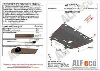 4 099 р. Защита картера и КПП ALFECO  Changan CS35 Plus (2018-2022) дорестайлинг (сталь 2 мм)  с доставкой в г. Краснодар. Увеличить фотографию 2