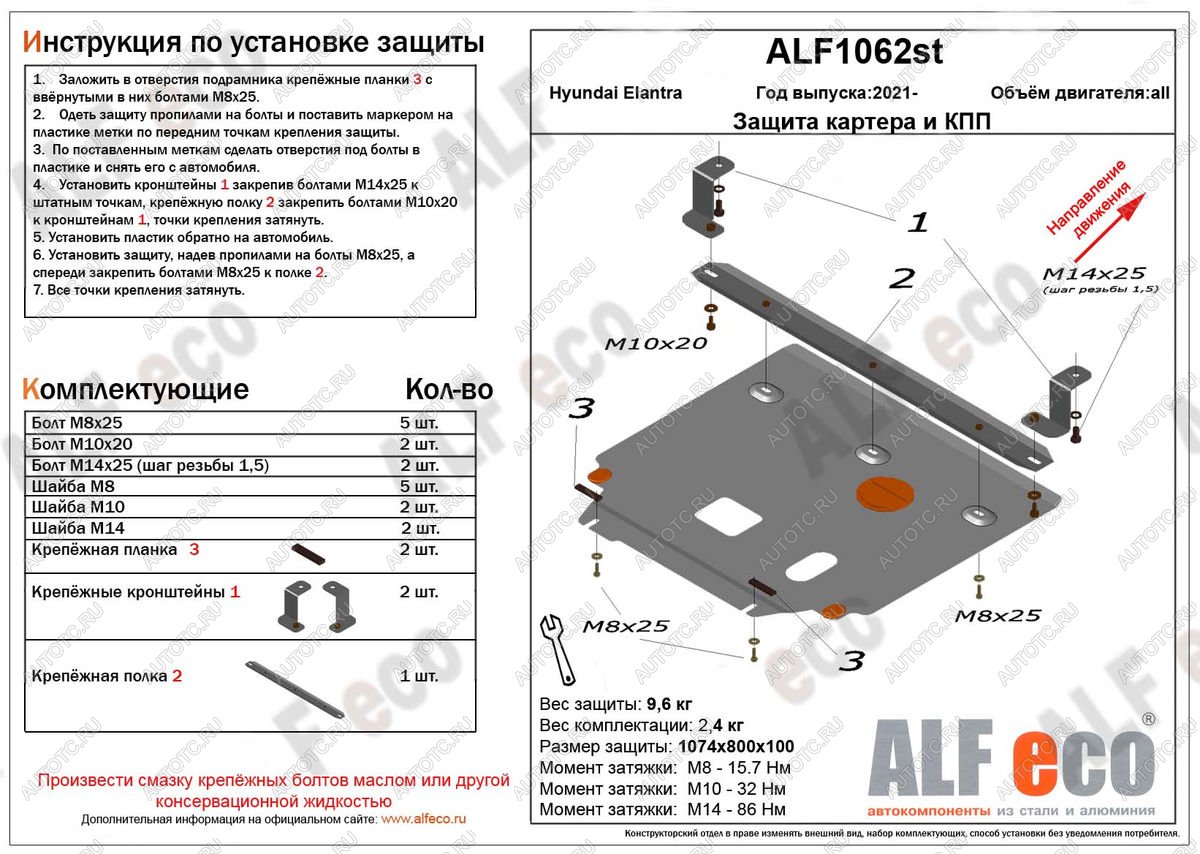 4 999 р. Защита картера и КПП ( V-1,6; 2,0) ALFECO Hyundai Elantra CN7 (2020-2023) (сталь 2 мм)  с доставкой в г. Краснодар