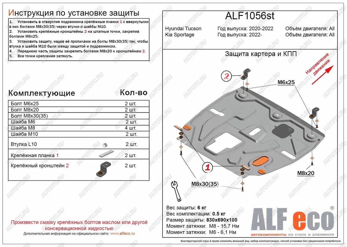 4 199 р. Защита картера и кпп (V-all) ALFECO  KIA Sportage  5 NQ5 (2021-2024) (сталь 2 мм)  с доставкой в г. Краснодар