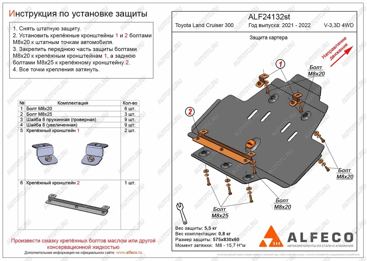 3 899 р. Защита картера (V-all) ALFECO  Toyota Land Cruiser  J300 (2021-2024) дорестайлинг (сталь 2 мм)  с доставкой в г. Краснодар