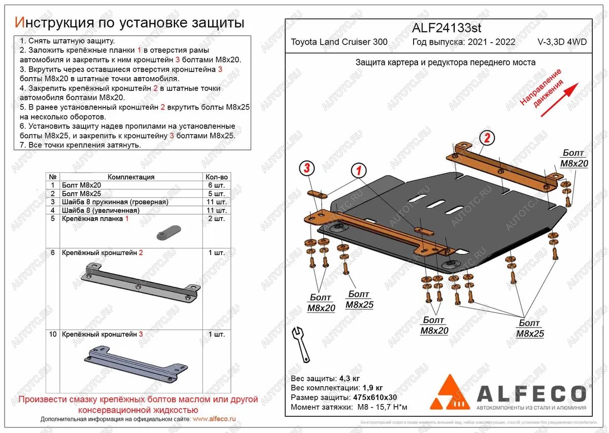 3 589 р. Защита картера и редуктора переднего моста (V-all) ALFECO Toyota Land Cruiser J300 дорестайлинг (2021-2024) (сталь 2 мм)  с доставкой в г. Краснодар