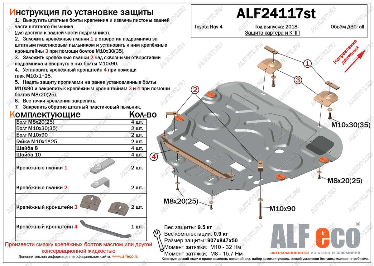 4 949 р. Защита картера и КПП (V-1,0 FWD) ALFECO  Toyota Roomy  M900A,M910A (2016-2020) (сталь 2 мм)  с доставкой в г. Краснодар