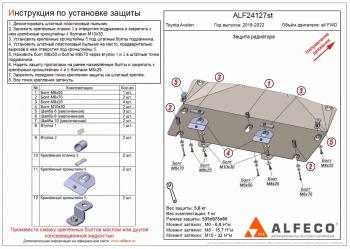 Защита радиатора (V-all) ALFECO Toyota (Тойота) Avalon (Авалон)  XX50 (2018-2023) XX50