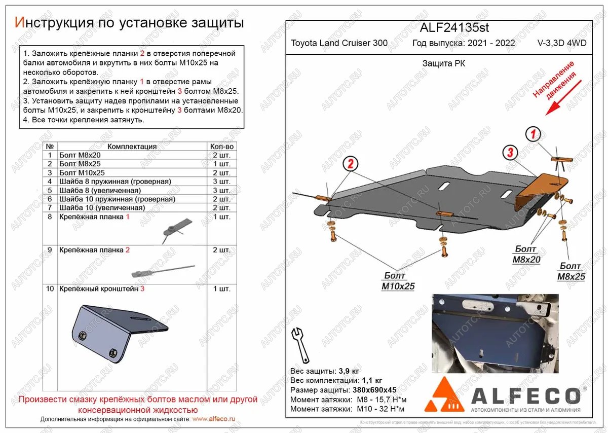 6 399 р. Защита РК (V-all) ALFECO  Toyota Land Cruiser  J300 (2021-2024) дорестайлинг (алюминий)  с доставкой в г. Краснодар