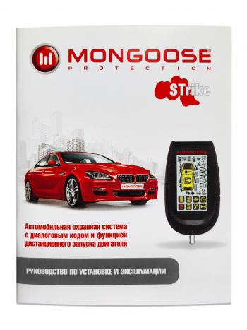 9 899 р. Двусторонняя автомобильная сигнализация c диалоговым кодом и автозапуском Mongoose Strike Opel Signum (2003-2008)  с доставкой в г. Краснодар. Увеличить фотографию 2