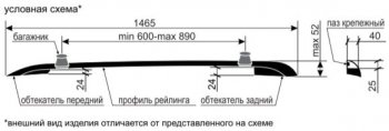 8 199 р. Рейлинги АПС  Renault Arkana (2019-2024) (Башмак черный, профиль серый)  с доставкой в г. Краснодар. Увеличить фотографию 2