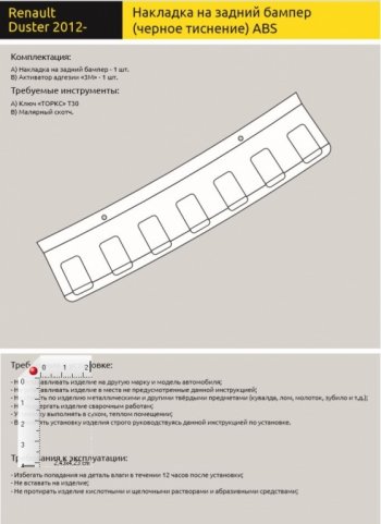1 039 р. Накладка защитная на задний бампер Petroil Tuning Renault Duster HS дорестайлинг (2010-2015) (Текстурная поверхность)  с доставкой в г. Краснодар. Увеличить фотографию 2