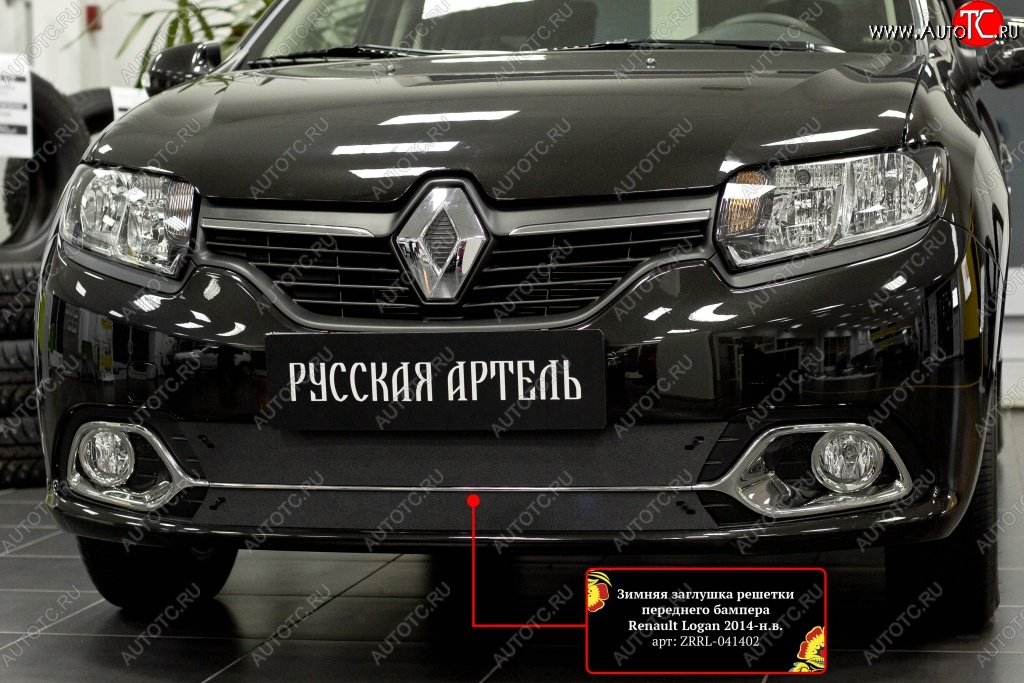 1 229 р. Зимняя заглушка переднего бампера RA (Privilege, Privilege Luxe) Renault Logan 2 дорестайлинг (2014-2018)  с доставкой в г. Краснодар