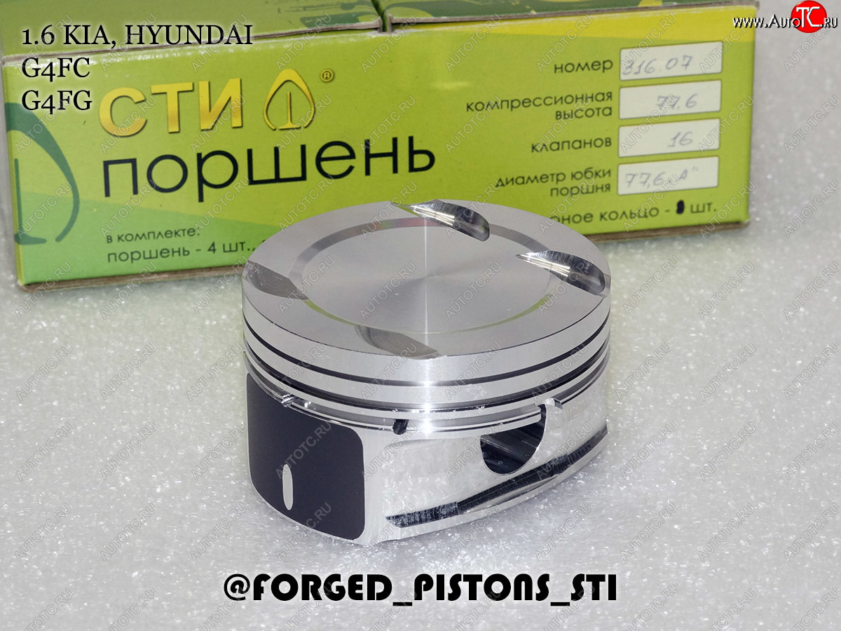 16 999 р. Поршни (1,6 G4FC, G4FG) СТИ  Hyundai Elantra (HD), i20 (PB), I30 (FD), KIA Ceed (1 ED), Cerato (2 TD), Cerato Koup (1 TD), Rio (3 QB) (диаметр поршня: 77.25 мм)  с доставкой в г. Краснодар