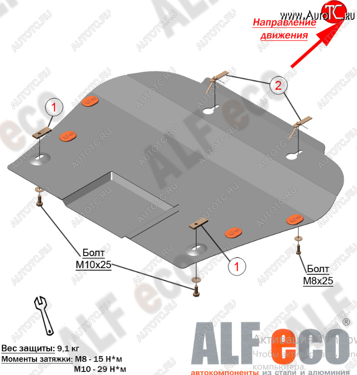 13 199 р. Защита картера двигателя и КПП (V-3,6) Alfeco  Chevrolet Traverse (2017-2022) дорестайлинг (Алюминий 4 мм)  с доставкой в г. Краснодар