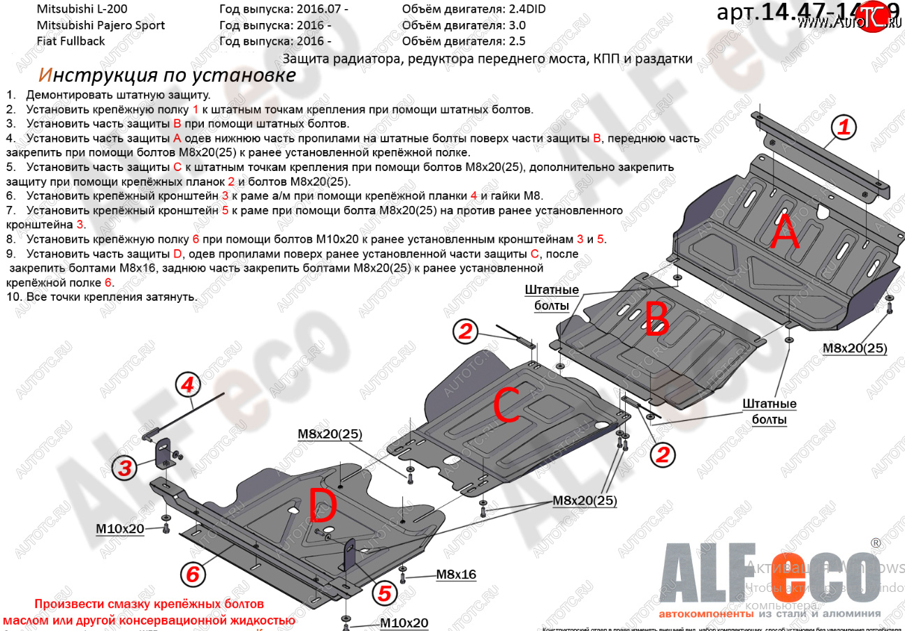 36 999 р. Защита радиатора, картера, КПП и РК (4 части,V-2,4) Alfeco  Fiat Fullback (2016-2018) (Алюминий 4 мм)  с доставкой в г. Краснодар