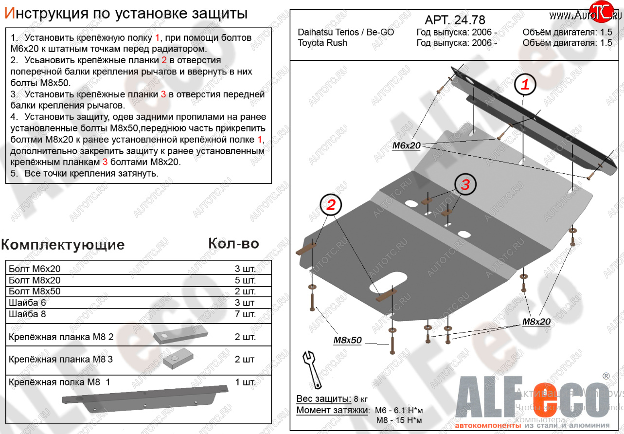 9 299 р. Защита картера двигателя (V-1,5) Alfeco  Daihatsu Be-Go  J200 (2006-2016) дорестайинг, рестайлинг (Алюминий 4 мм)  с доставкой в г. Краснодар