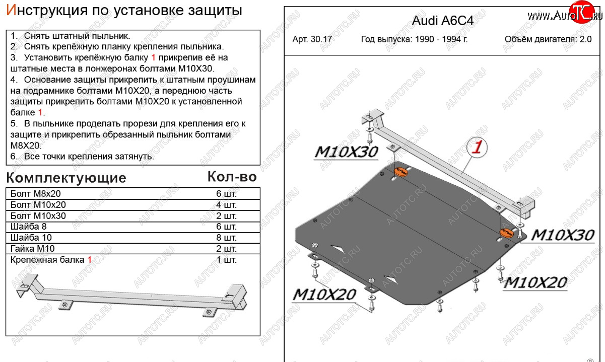 3 799 р. Защита картера (2,0) ALFECO Audi A6 С4 седан (1994-1997) (сталь 2 мм)  с доставкой в г. Краснодар