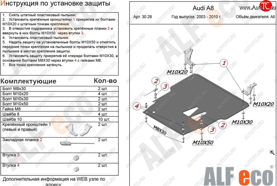 16 699 р. Защита картера и КПП (3,2; 4,2; 4,2d) ALFECO  Audi A8  D3 (2002-2009) дорестайлинг, 1-ый рестайлинг, 2-ой рестайлинг (алюминий 4 мм)  с доставкой в г. Краснодар