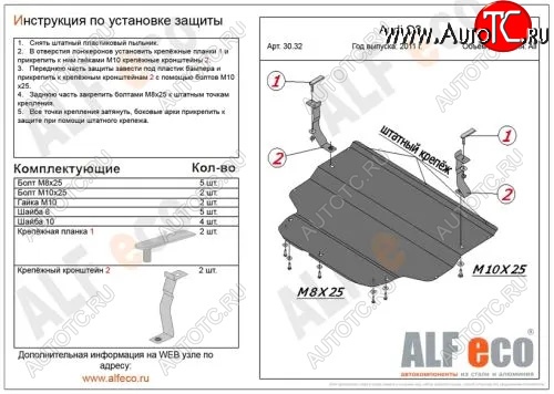 13 399 р. Защита картера и КПП (малая) Alfeco  Audi Q3  8U (2011-2018) дорестайлинг, рестайлинг (Алюминий 4мм)  с доставкой в г. Краснодар