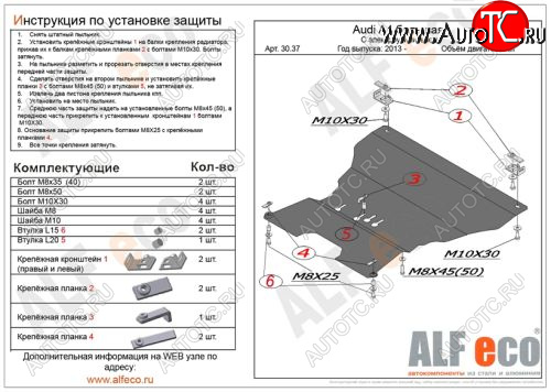 11 999 р. Защита картера и КПП (с электрогидроусилителем руля, алюминий, 2 части) Alfeco  Audi A5  8T (2011-2016) рестайлинг, купе, рестайлинг, лифтбэк (Алюминий 3мм)  с доставкой в г. Краснодар