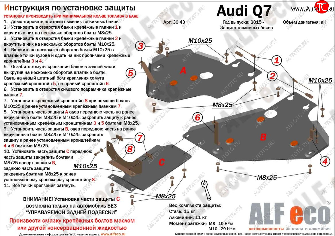 23 899 р. Защита топливного бака и редуктора заднего моста (без управляемой задней подвески, 3 части) ALFECO  Audi Q7  4M (2015-2020) дорестайлинг (Алюминий 3 мм)  с доставкой в г. Краснодар