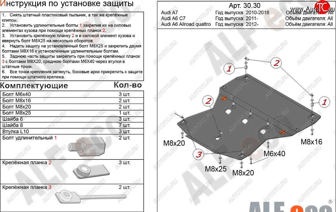 15 799 р. Защита картера КПП (V-3,0 АТ quattro, 2 части) ALFECO  Audi A7  4K (2018-2023) лифтбэк дорестайлинг (алюминий 3 мм)  с доставкой в г. Краснодар