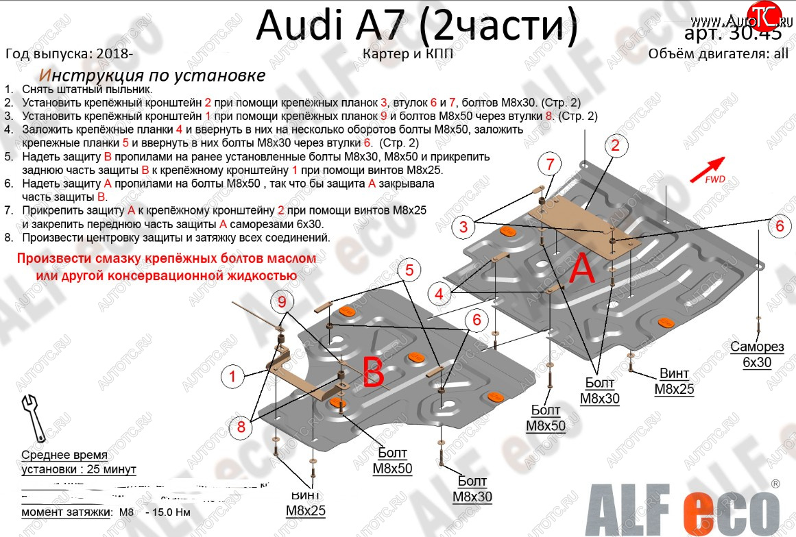 20 999 р. Защита картера и КПП (2 части, V-2,0 АТ, 3,0 AT Quattro) ALFECO  Audi A6 ( (C8) седан,  (C8) универсал) (2018-2023) дорестайлинг, дорестайлинг (алюминий 4 мм)  с доставкой в г. Краснодар