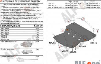 Защита картера и КПП (V-3,0 АТ quattro, 2 части) ALFECO Audi (Ауди) A7 (А7)  4K (2018-2023) 4K лифтбэк дорестайлинг