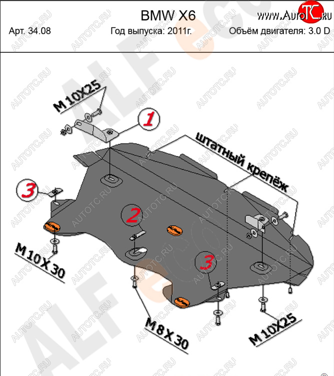 3 799 р. Защита радиатора (V-3,0 TDI) Alfeco  BMW X6  E71 (2008-2014) дорестайлинг, рестайлинг (Сталь 2 мм)  с доставкой в г. Краснодар