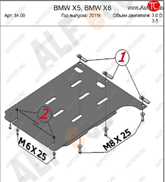 6 999 р. Защита АКПП (3.0D; 4,8) Alfeco  BMW X5  E70 (2006-2013) дорестайлинг, рестайлинг (Алюминий 4 мм)  с доставкой в г. Краснодар