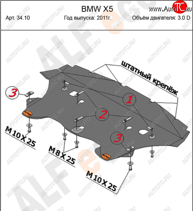 12 349 р. Защита радиатора (V-3,0D; 4,8; 3.5 AT) Alfeco  BMW X5  E70 (2006-2013) дорестайлинг, рестайлинг (Алюминий 4 мм)  с доставкой в г. Краснодар