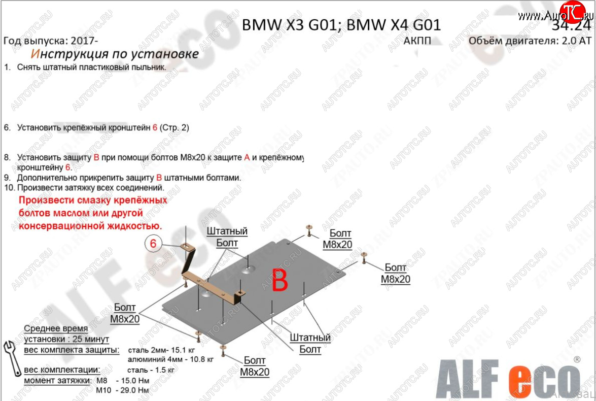 7 399 р. Защита КПП (2.0D; 3.0D; 3.0; M4.0 АКПП) ALFECO  BMW X4  G02 (2018-2021) дорестайлинг (Алюминий 4 мм)  с доставкой в г. Краснодар