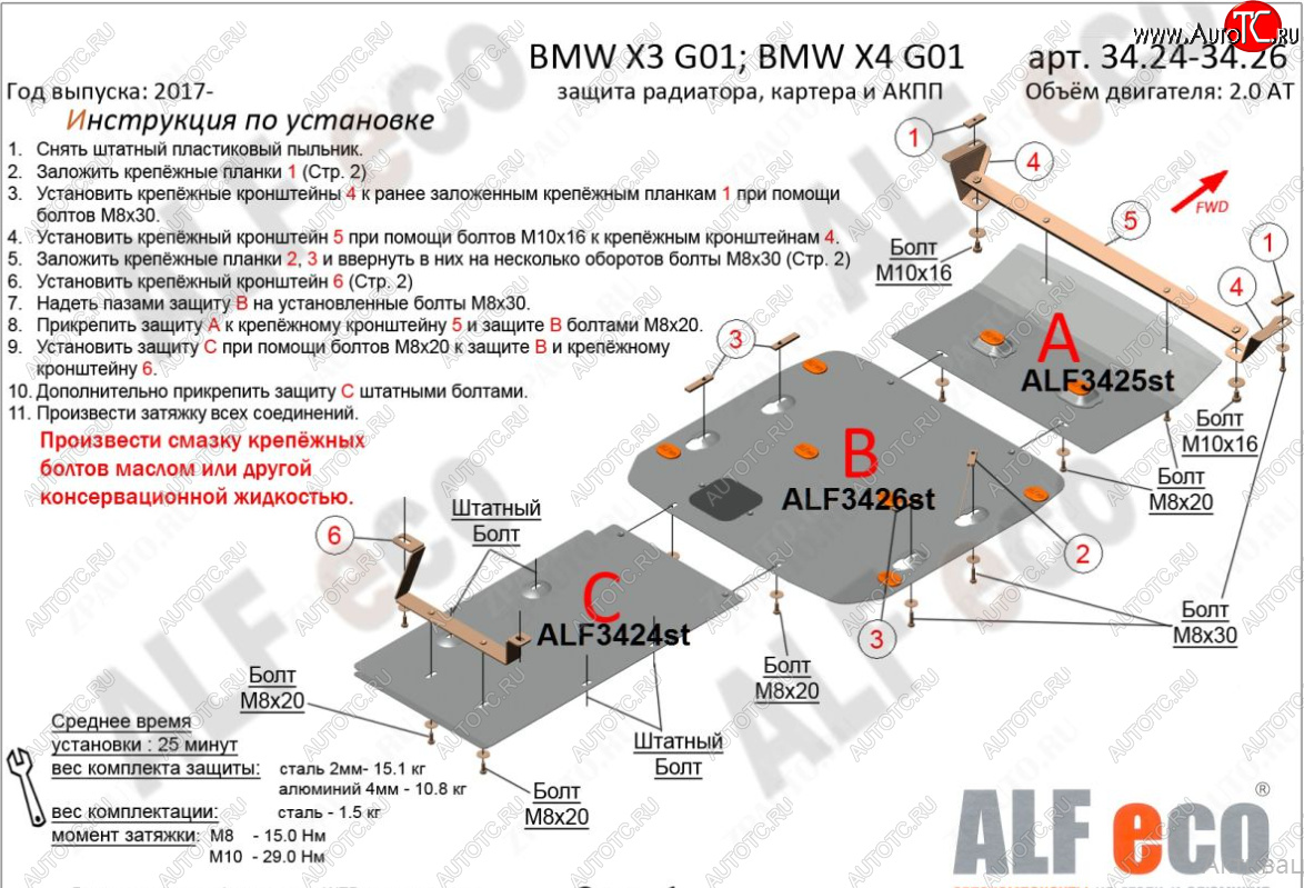 4 999 р. Защита радиатора (2.0D; 3.0D; 3.0; M4.0) Alfeco  BMW X4  G02 (2018-2021) дорестайлинг (Алюминий 4 мм)  с доставкой в г. Краснодар