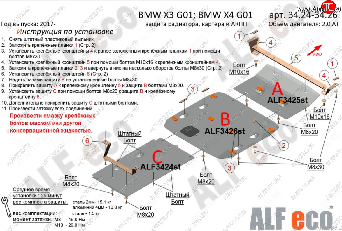 10 199 р. Защита картера двигателя (2.0D; 3.0D; 3.0; M4.0) ALFECO  BMW X4  G02 (2018-2021) дорестайлинг (Алюминий 4 мм)  с доставкой в г. Краснодар