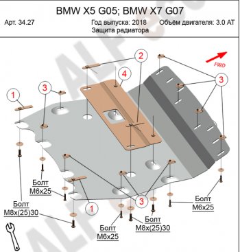 Защита радиатора (V-3,0D) Alfeco BMW X5 G05 (2018-2022)