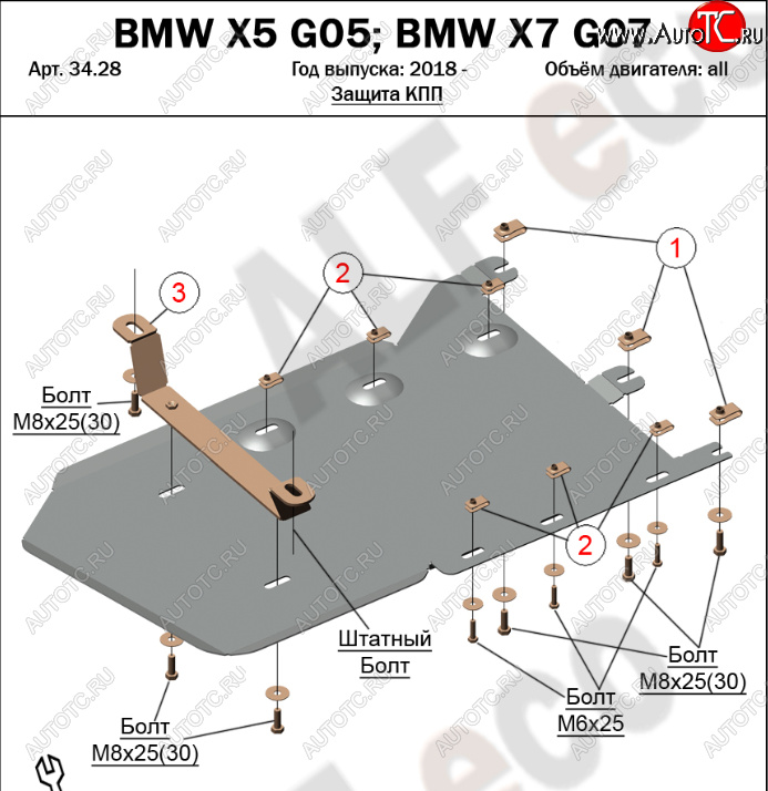 8 499 р. Защита КПП и РК (V-3,0TDI) Alfeco  BMW X7  G07 (2018-2022) (Алюминий 4 мм)  с доставкой в г. Краснодар