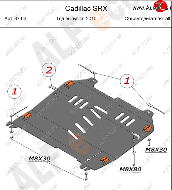 11 799 р. Защита картера двигателя и КПП (V-2,8; 3,0) Alfeco  Cadillac SRX (2010-2017) дорестайлинг, рестайлинг (Алюминий 4 мм)  с доставкой в г. Краснодар