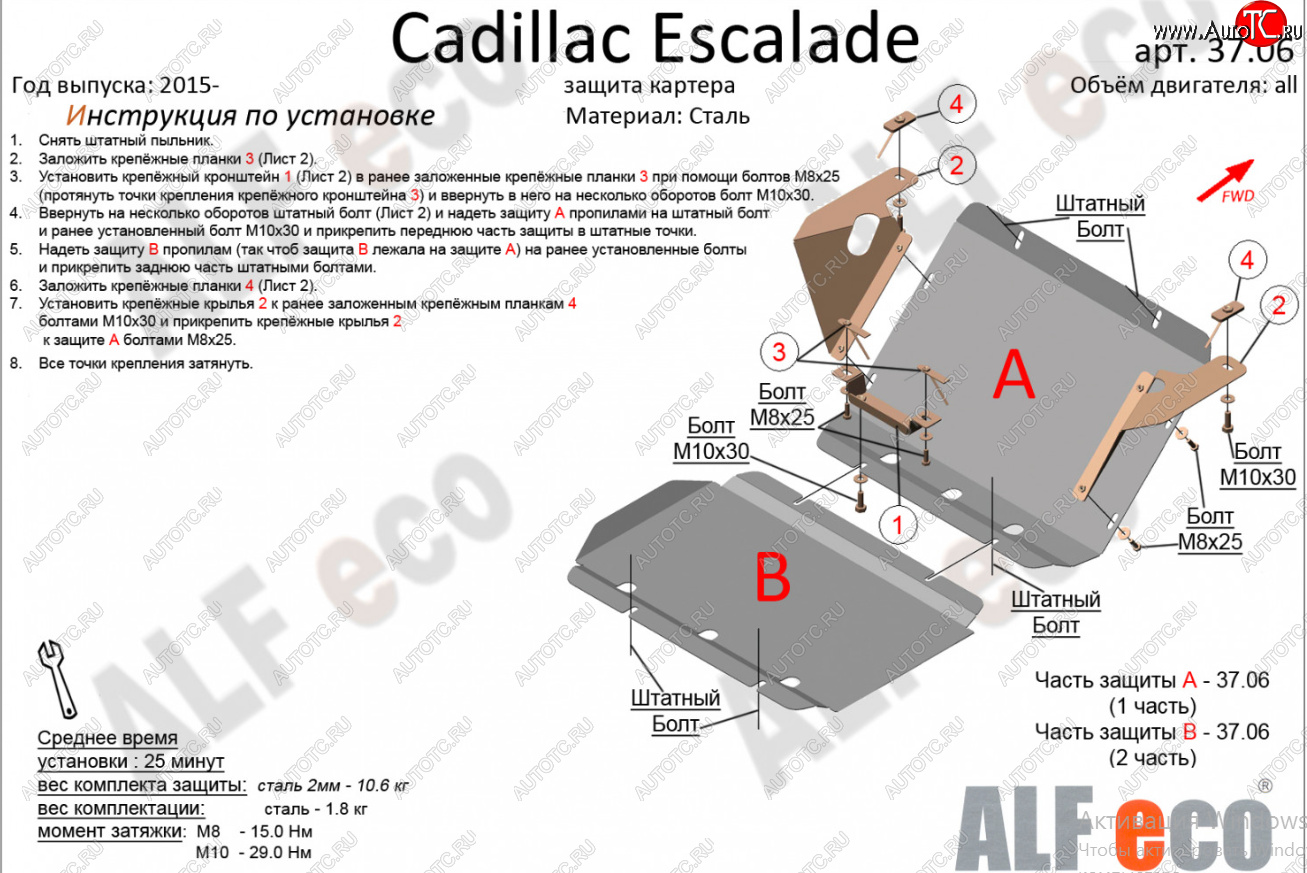 15 599 р. Защита картера двигателя (2 части, V-6.2) Alfeco  Cadillac Escalade  GMTK2 джип 5 дв. (2015-2020) короткая база (Алюминий 4 мм)  с доставкой в г. Краснодар