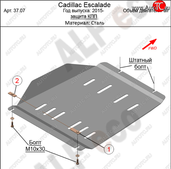 16 999 р. Защита КПП (V-6.2) Alfeco  Cadillac Escalade  GMTK2 джип 5 дв. (2015-2020) короткая база (Алюминий 4 мм)  с доставкой в г. Краснодар