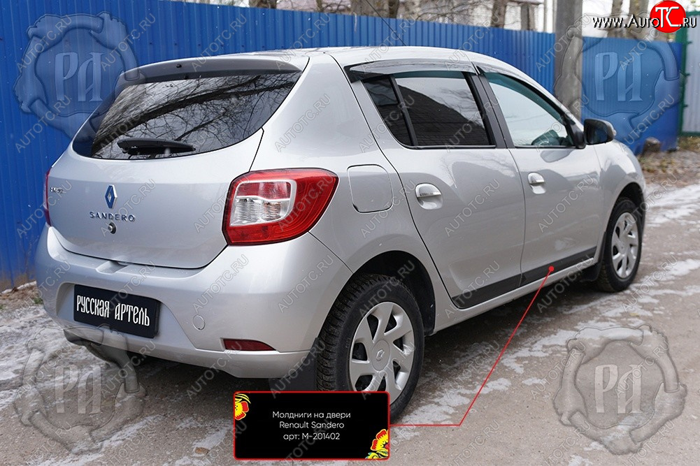 759 р. Задний правый молдинг на дверь Русская Артель Renault Sandero (B8) дорестайлинг (2014-2018) (Поверхность глянец, Неокрашенный)  с доставкой в г. Краснодар