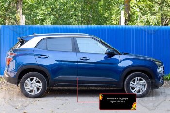 619 р. Задний правый молдинг на дверь Русская Артель Hyundai Creta SU (2020-2022) (Поверхность глянец, Неокрашенный)  с доставкой в г. Краснодар. Увеличить фотографию 2